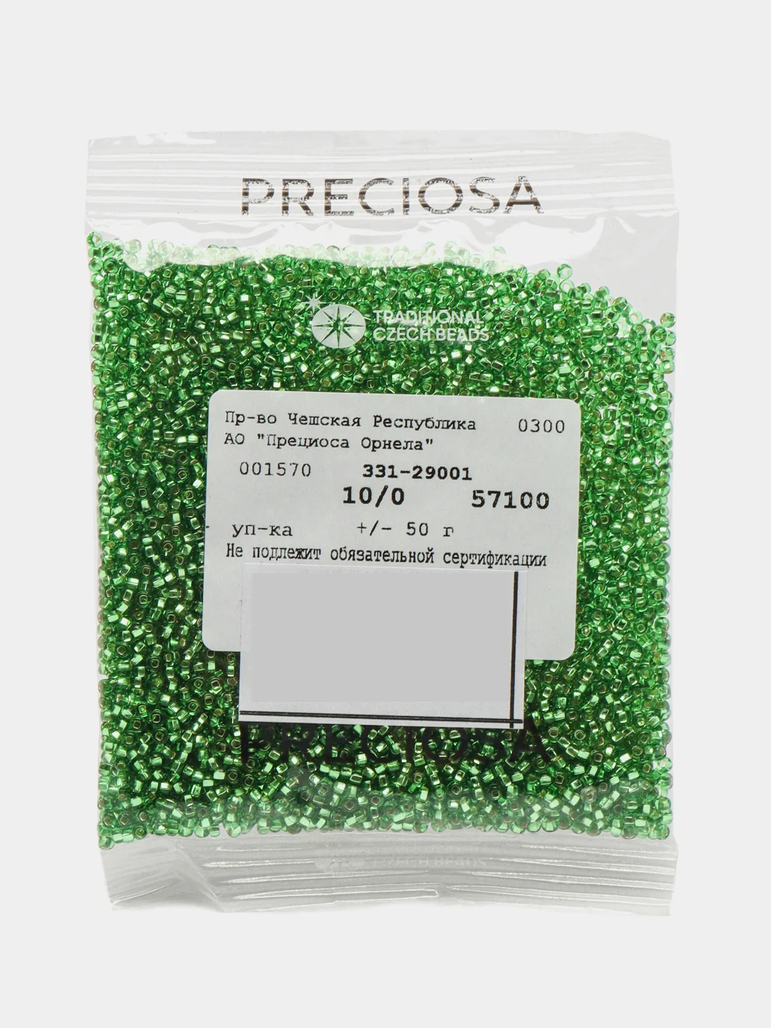 Лесной зеленый бисер чешский Preciosa, 10/0