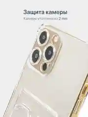 Чехол с карманом для карт iPhone XR, 11, 12, 13, 14, Pro, Pro Max, Plus, 7, 8, айфон
