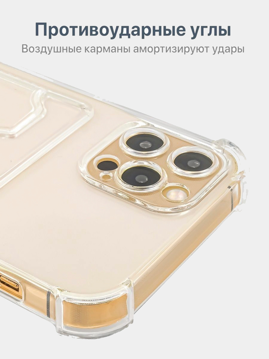 Чехол с карманом для карт iPhone XR, 11, 12, 13, 14, Pro, Pro Max, Plus, 7,  8, айфон купить по цене 79 ₽ в интернет-магазине Магнит Маркет