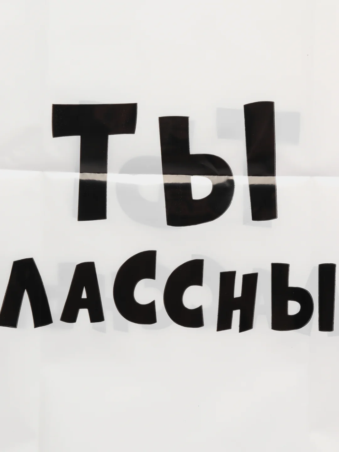 Хром пакет полиэтиленовый для мужчины, 30 х 40 см, мужской на 23 февраля