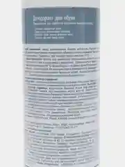 Алый дезодорант для обуви