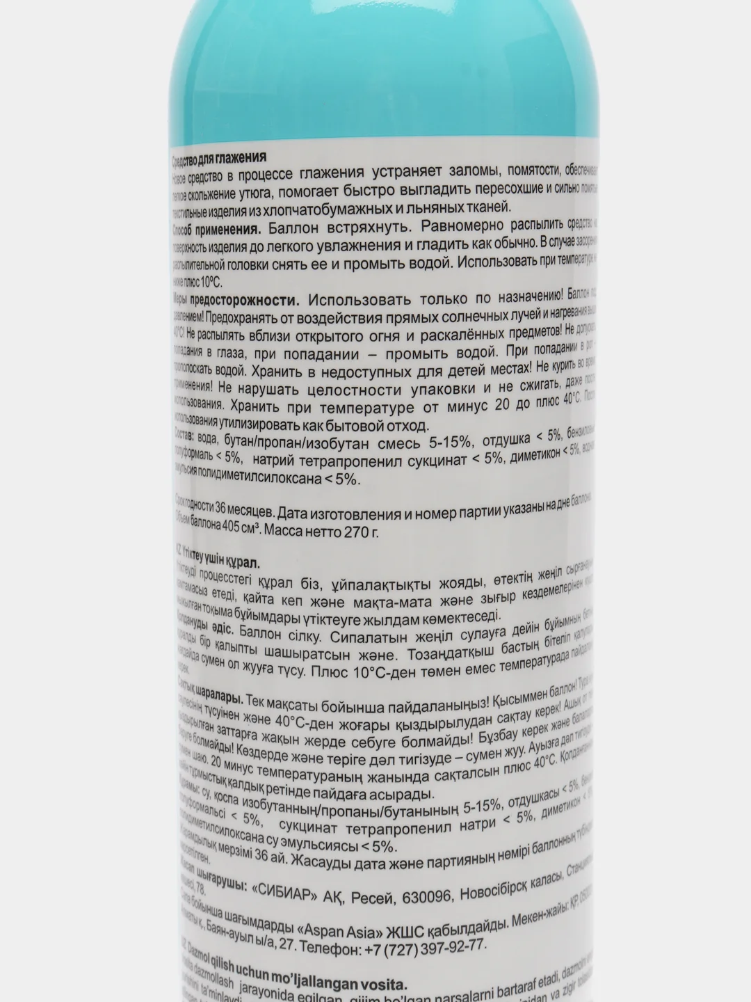 Средство для облегчения глажения
