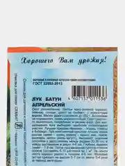 Семена Лук батун "Апрельский", 1 г