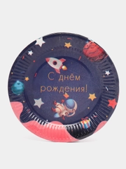 Тарелка бумажная "С днём рождения", космос, набор 6 штук