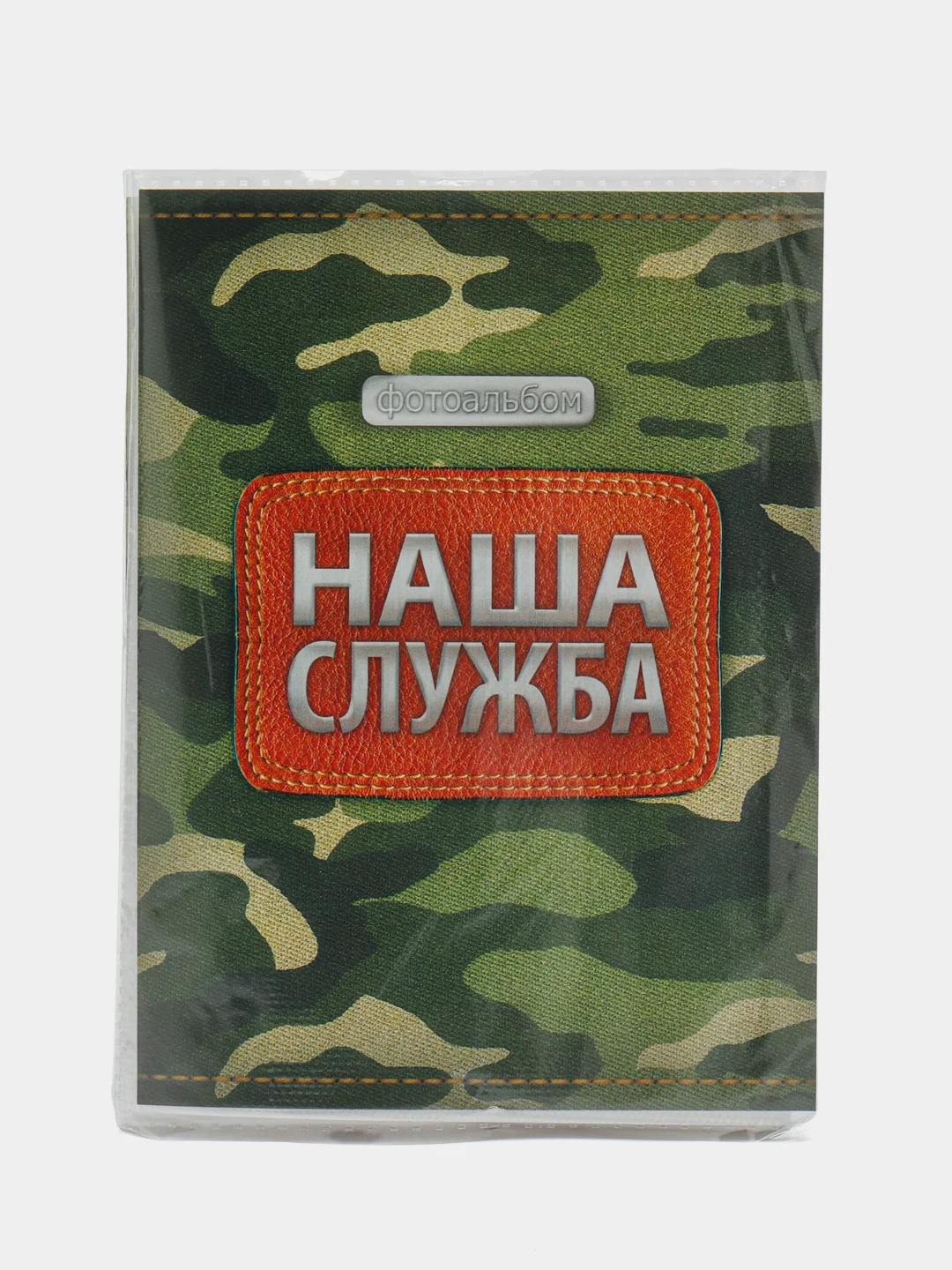 Фотоальбом в мягкой обложке "Наша служба", 36 фото