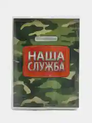 Фотоальбом в мягкой обложке "Наша служба", 36 фото