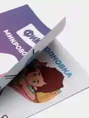 Аметистовый раскраска для малышей. Фиксики. С образцами для раскрашивания. Формат А5 (14х21см.)