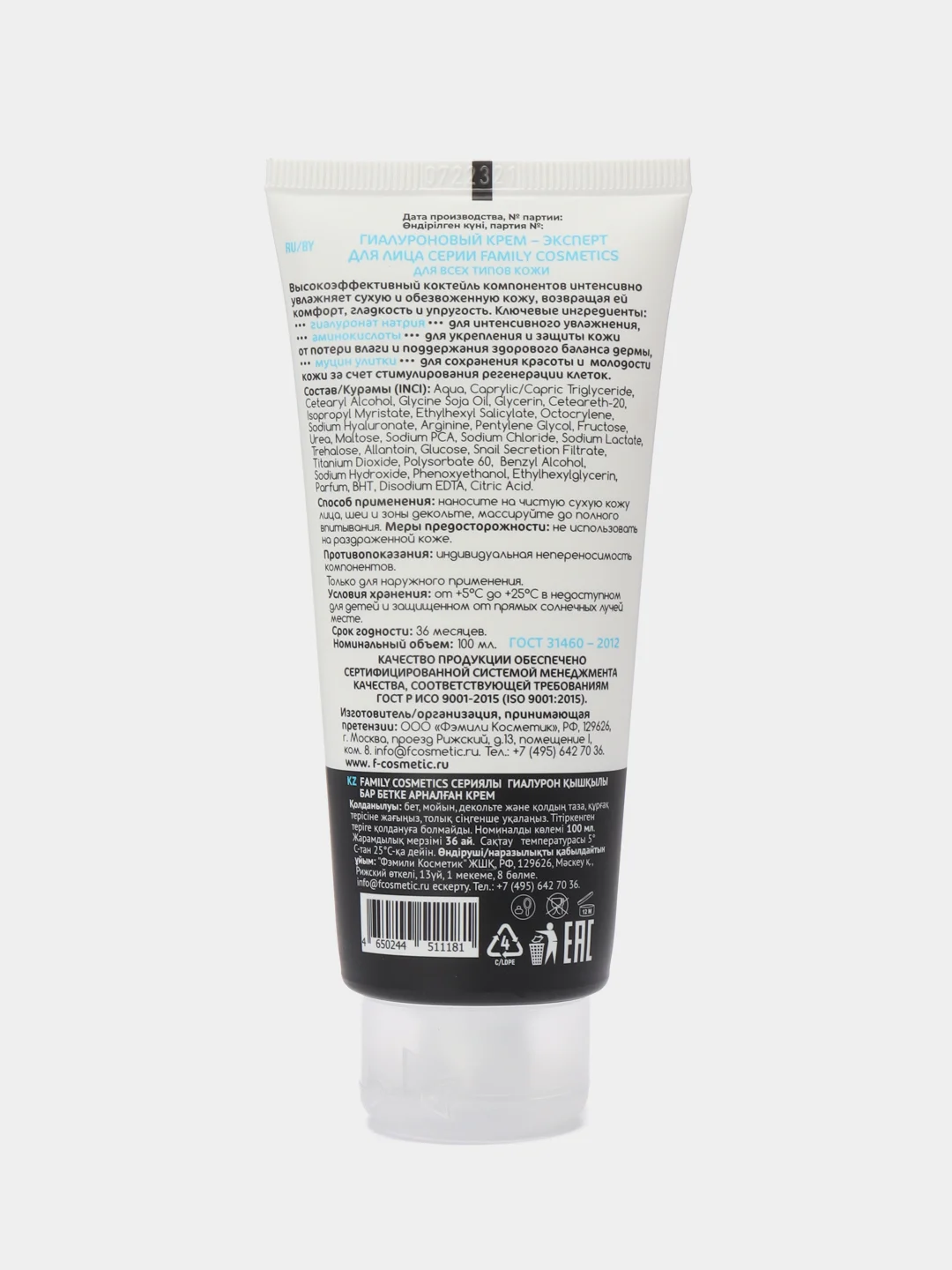 Голубой крем для лица и рук Family Cosmetics,крем Панда/SPF 20 /100 мл