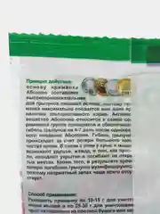 Зеленый профессиональное средство "Абсолон" для уничтожения грызунов, крыс и мышей