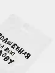 Конфетный подарочный пакет с прикольными надписями Новый год Денег нет