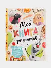 Детская кулинарная книга в твёрдом переплёте "Первая книга рецептов", 80 страниц