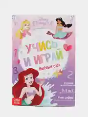 Пурпурный обучающие книги "Принцессы"
