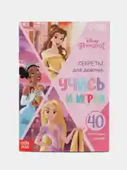Конфетный обучающие книги "Принцессы"