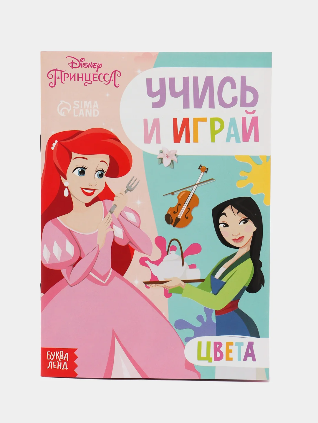 Пудровый обучающие книги "Принцессы"