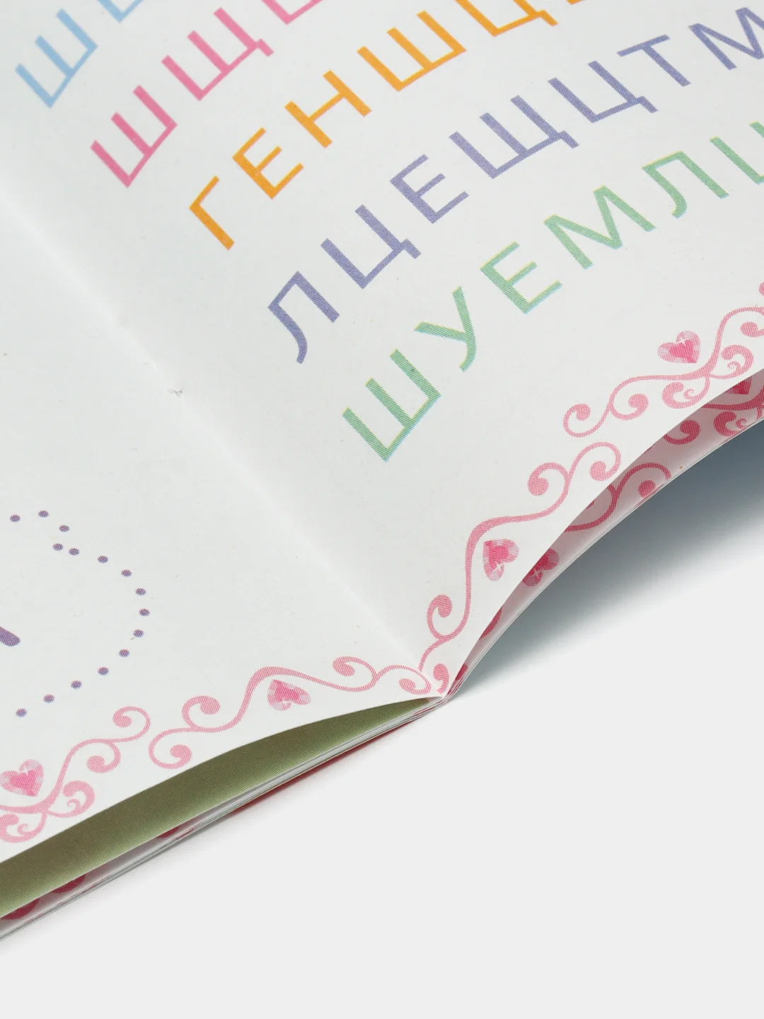 Розовый обучающие книги "Принцессы"