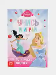 Небесно-голубой обучающие книги "Принцессы"