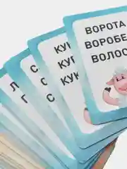 Настольная игра "Словечки", 4+