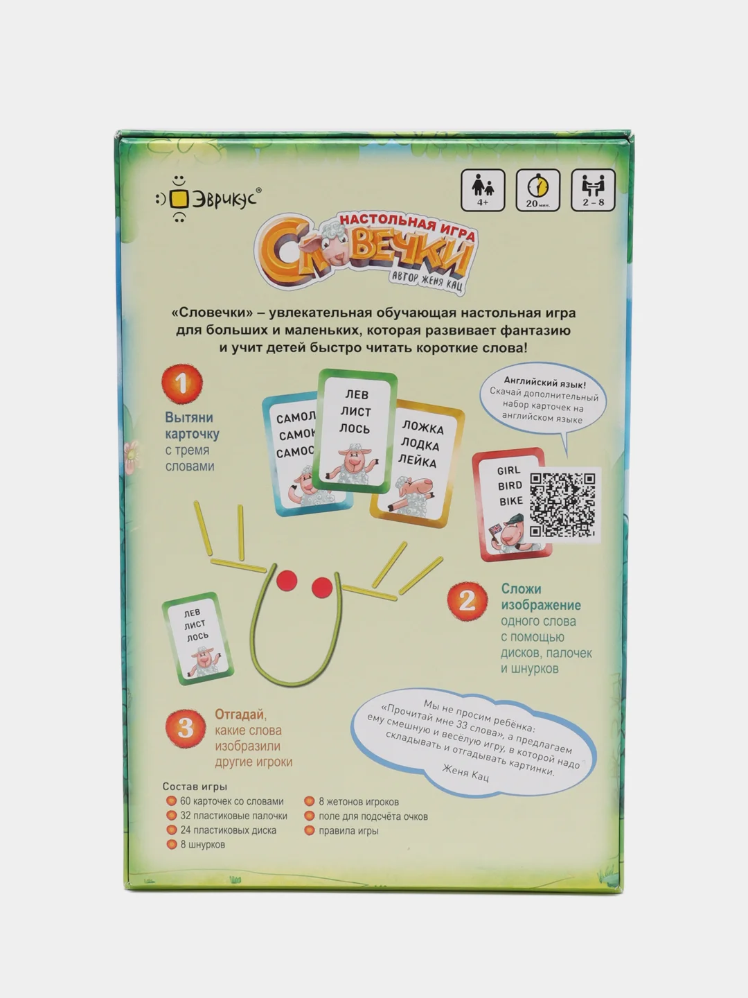 Настольная игра "Словечки", 4+
