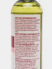 Шампунь для нормальных и жирных волос 250мл