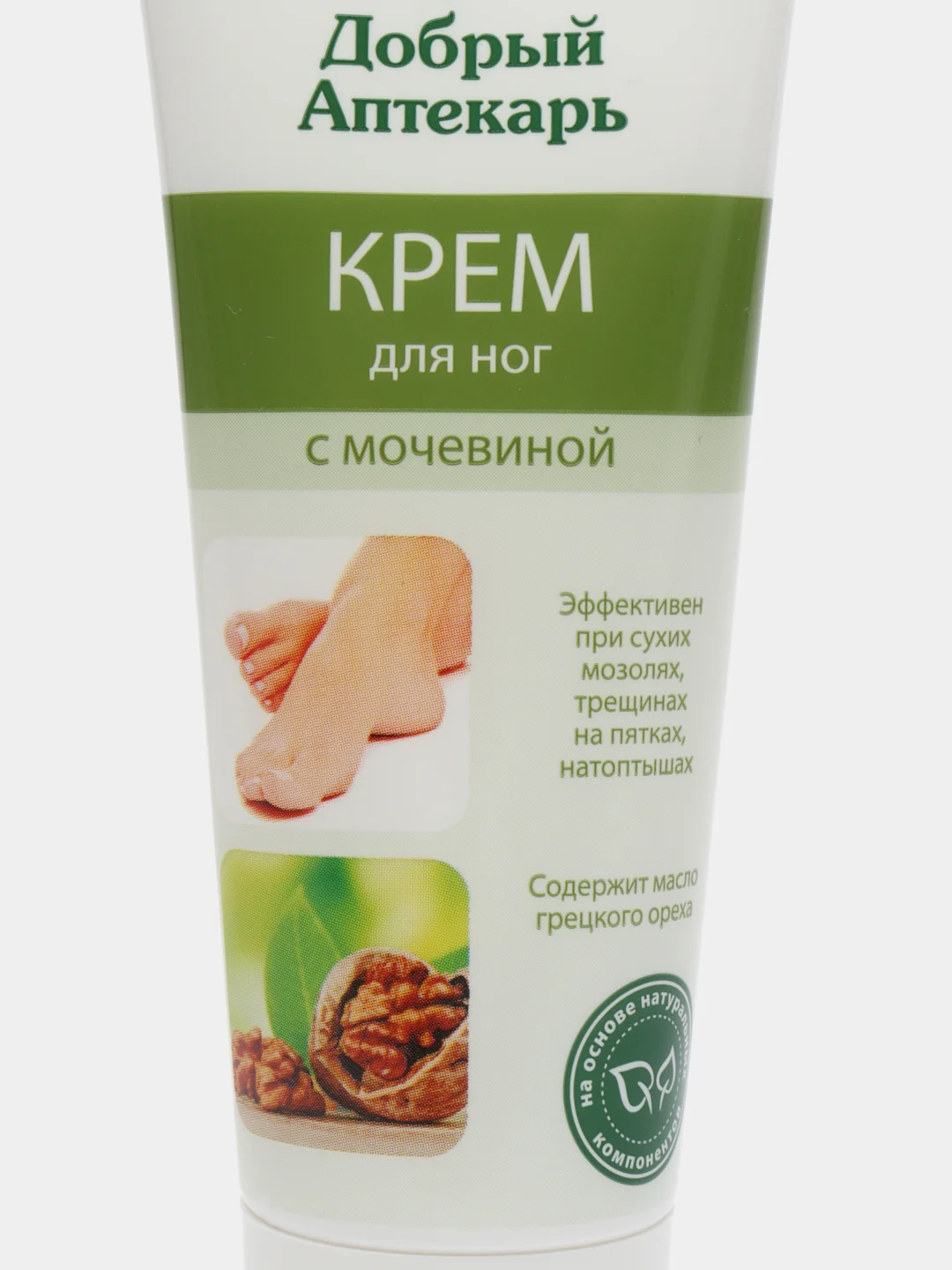 Крем для ног с мочевиной, размягчающий, 75 мл