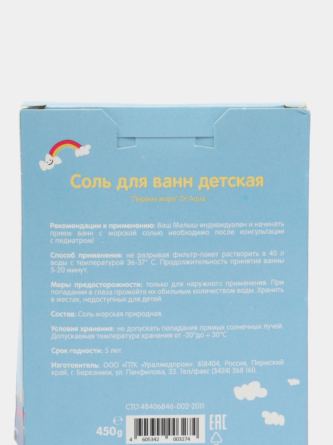 Соль для ванн, для детей, 450 г