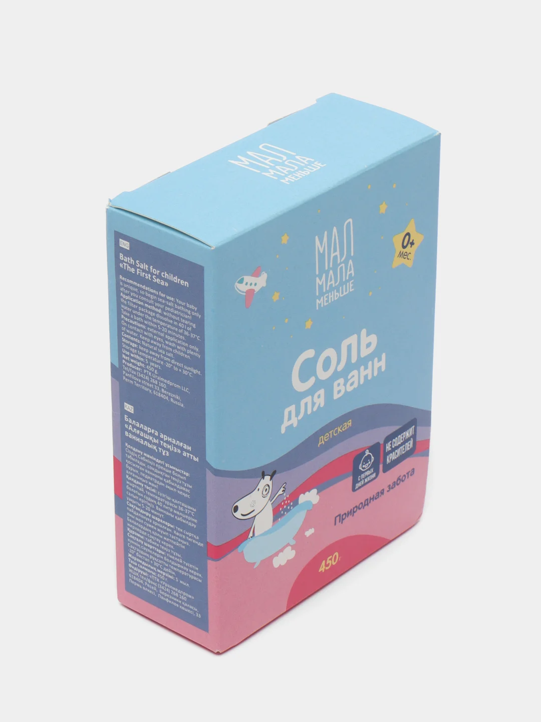 Соль для ванн, для детей, 450 г