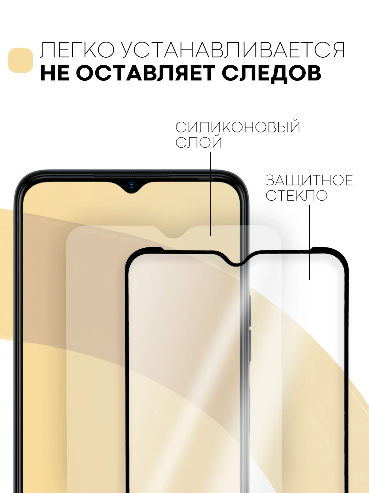 Прозрачный защитное стекло КАРТОФАН для Tecno Pop 6 Pro, с олеофобным покрытием и черной рамкой