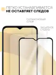 Прозрачный защитное стекло КАРТОФАН для Tecno Pop 6 Pro, с олеофобным покрытием и черной рамкой