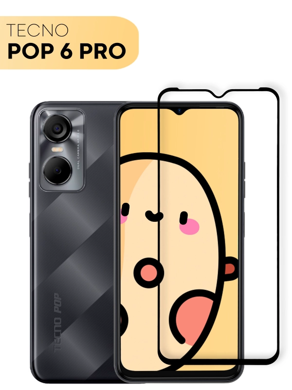 Защитное стекло КАРТОФАН для Tecno Pop 6 Pro, с олеофобным покрытием и черной рамкой
