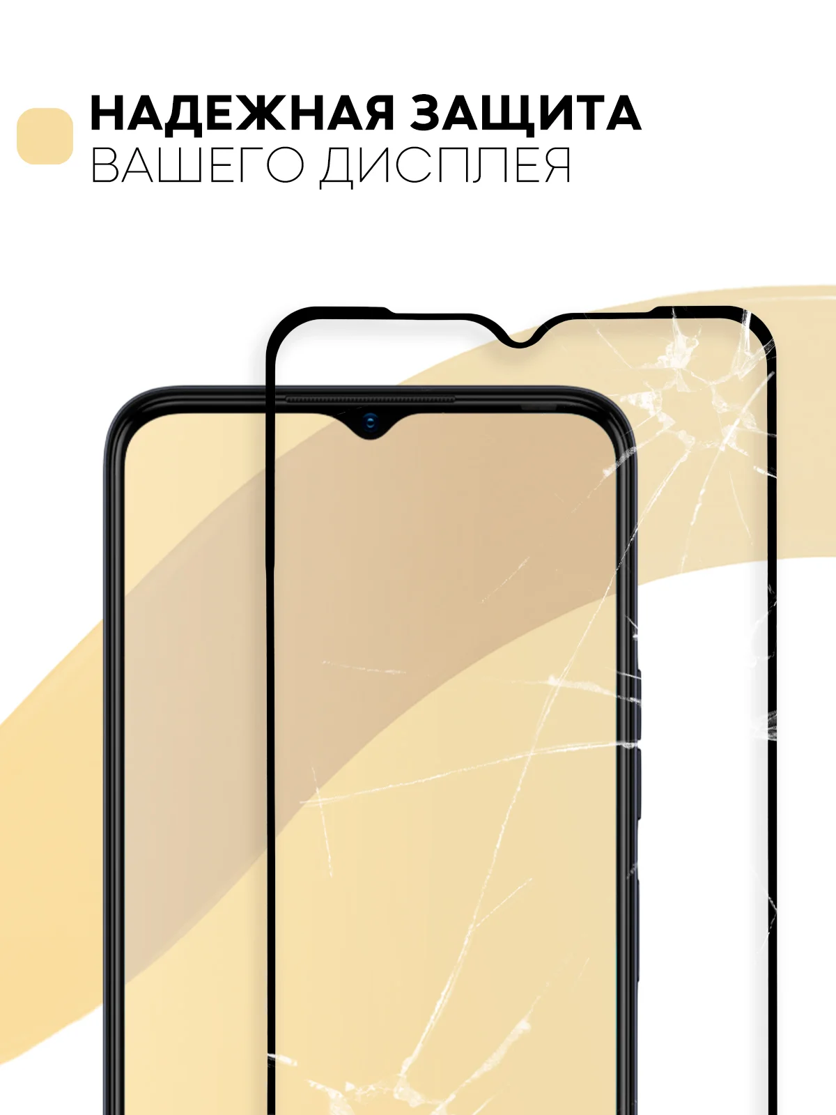 Прозрачный защитное стекло КАРТОФАН для Tecno Pop 6 Pro, с олеофобным покрытием и черной рамкой