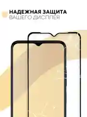 Прозрачный защитное стекло КАРТОФАН для Tecno Pop 6 Pro, с олеофобным покрытием и черной рамкой