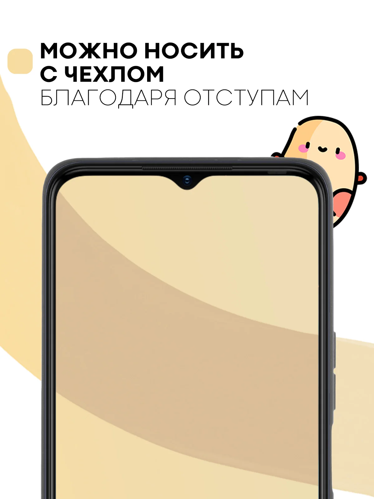 Прозрачный защитное стекло КАРТОФАН для Tecno Pop 6 Pro, с олеофобным покрытием и черной рамкой