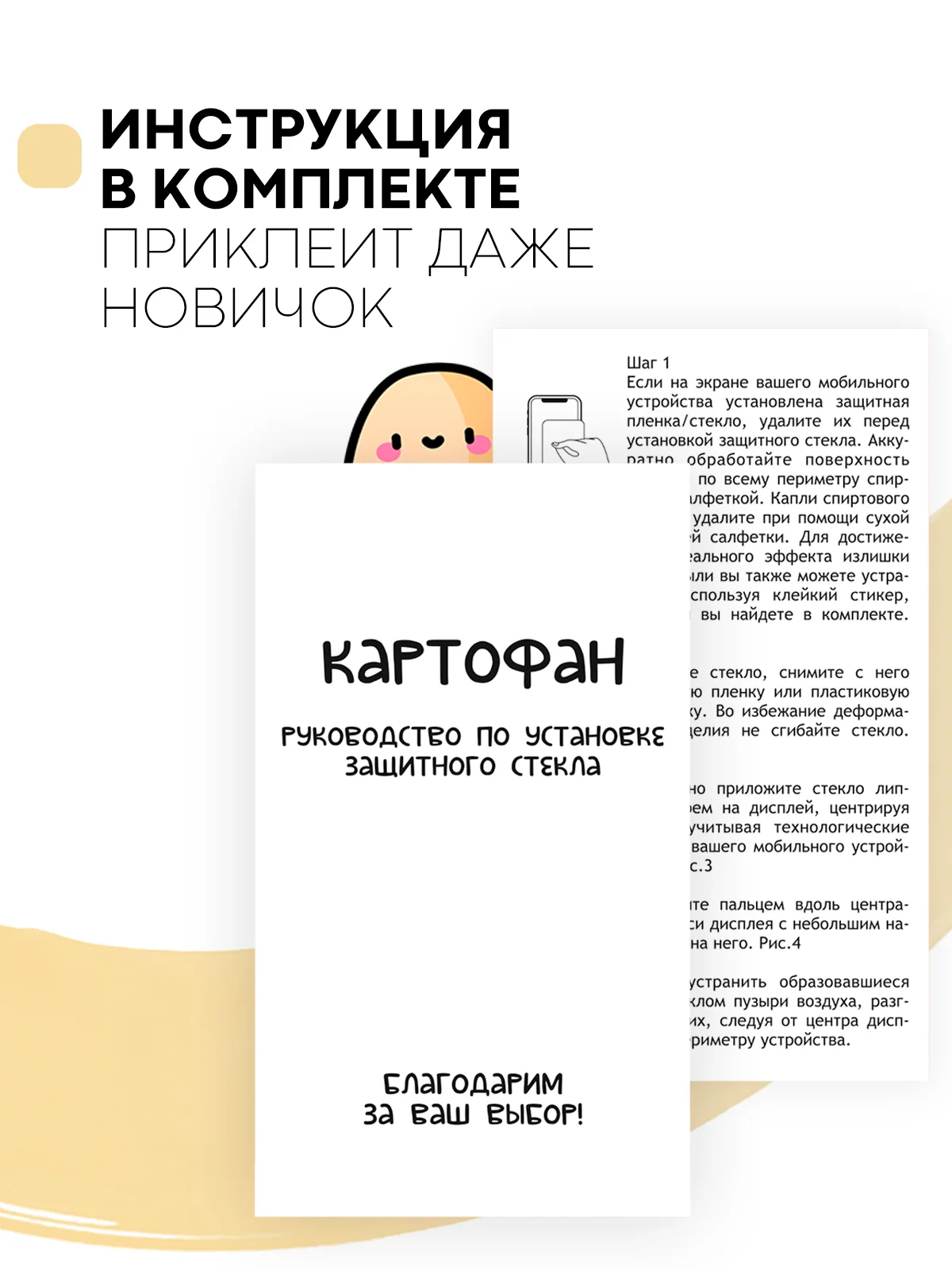 Прозрачный защитное стекло КАРТОФАН для Tecno Pop 6 Pro, с олеофобным покрытием и черной рамкой