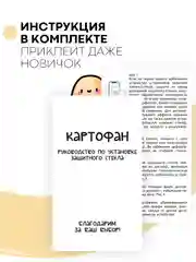 Прозрачный защитное стекло КАРТОФАН для Tecno Pop 6 Pro, с олеофобным покрытием и черной рамкой