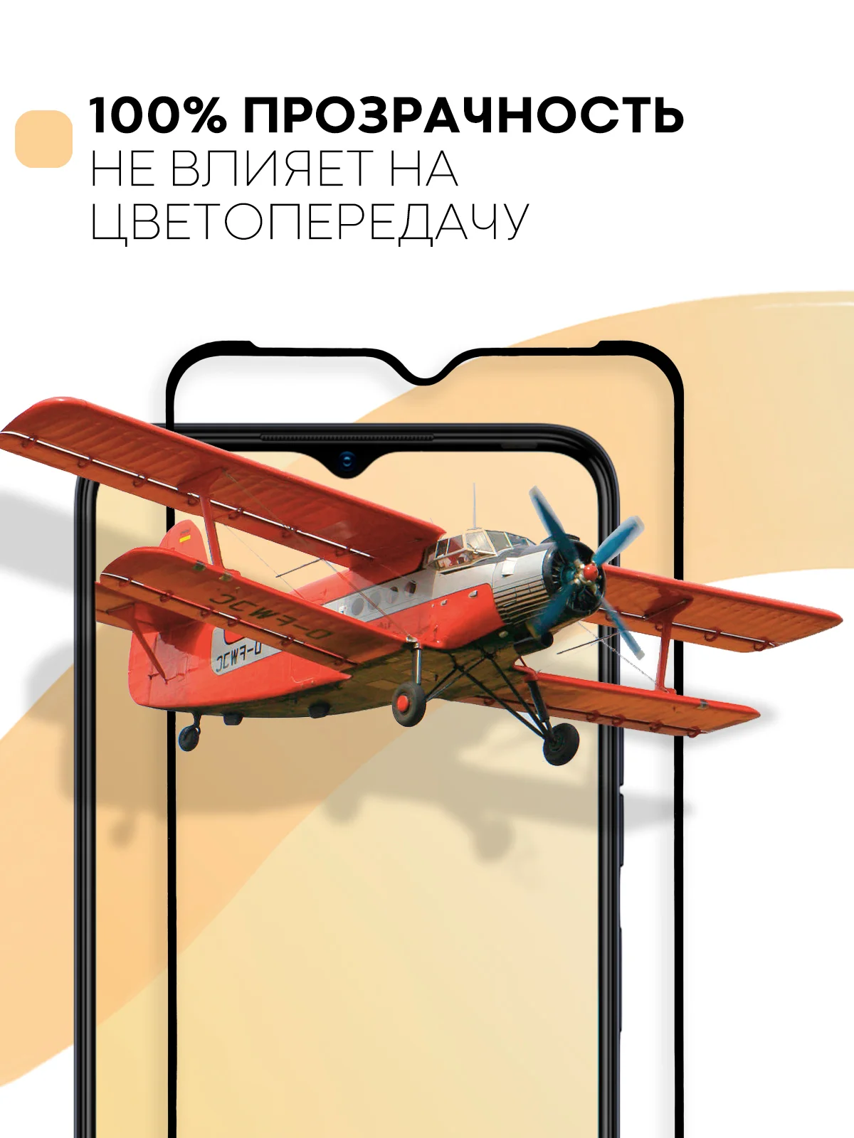 Прозрачный защитное стекло КАРТОФАН для Tecno Pop 6 Pro, с олеофобным покрытием и черной рамкой