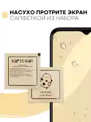 Прозрачный защитное стекло КАРТОФАН для Tecno Pop 6 Pro, с олеофобным покрытием и черной рамкой