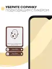 Прозрачный защитное стекло КАРТОФАН для Tecno Pop 6 Pro, с олеофобным покрытием и черной рамкой