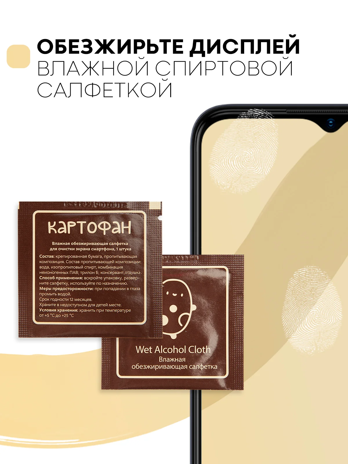 Прозрачный защитное стекло КАРТОФАН для Tecno Pop 6 Pro, с олеофобным покрытием и черной рамкой