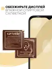 Прозрачный защитное стекло КАРТОФАН для Tecno Pop 6 Pro, с олеофобным покрытием и черной рамкой