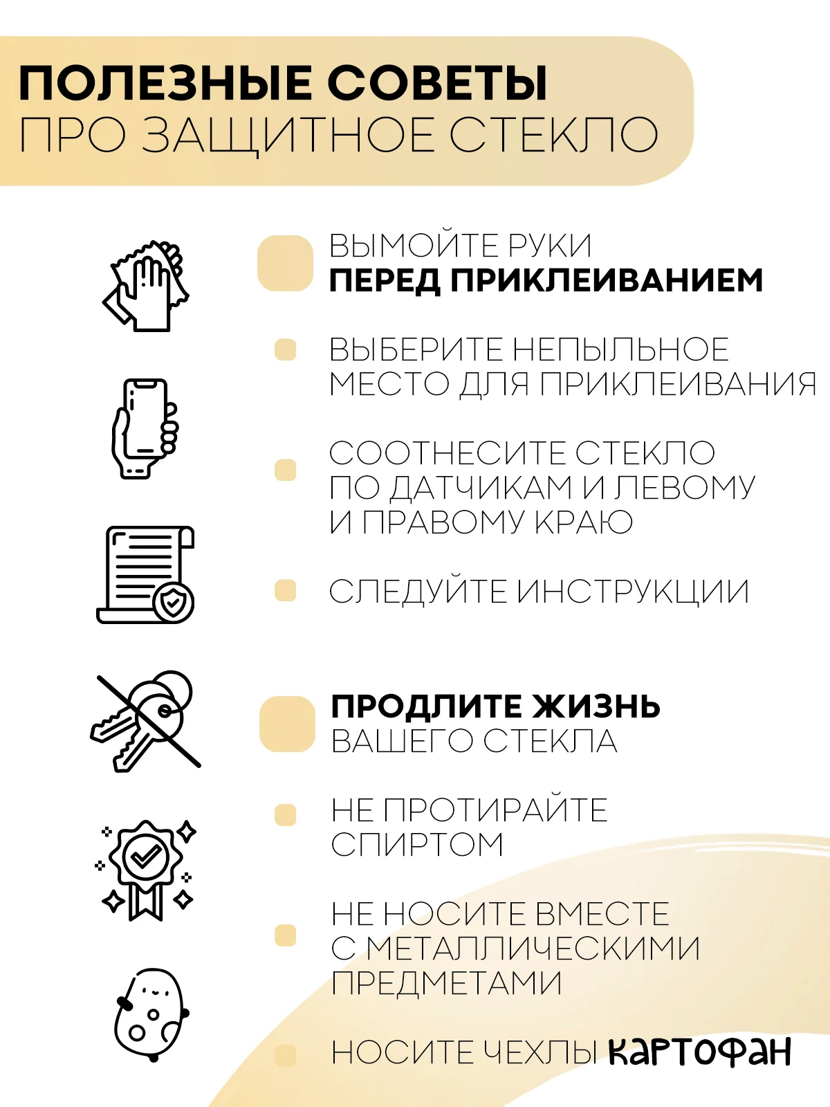 Прозрачный защитное стекло КАРТОФАН для Tecno Pop 6 Pro, с олеофобным покрытием и черной рамкой
