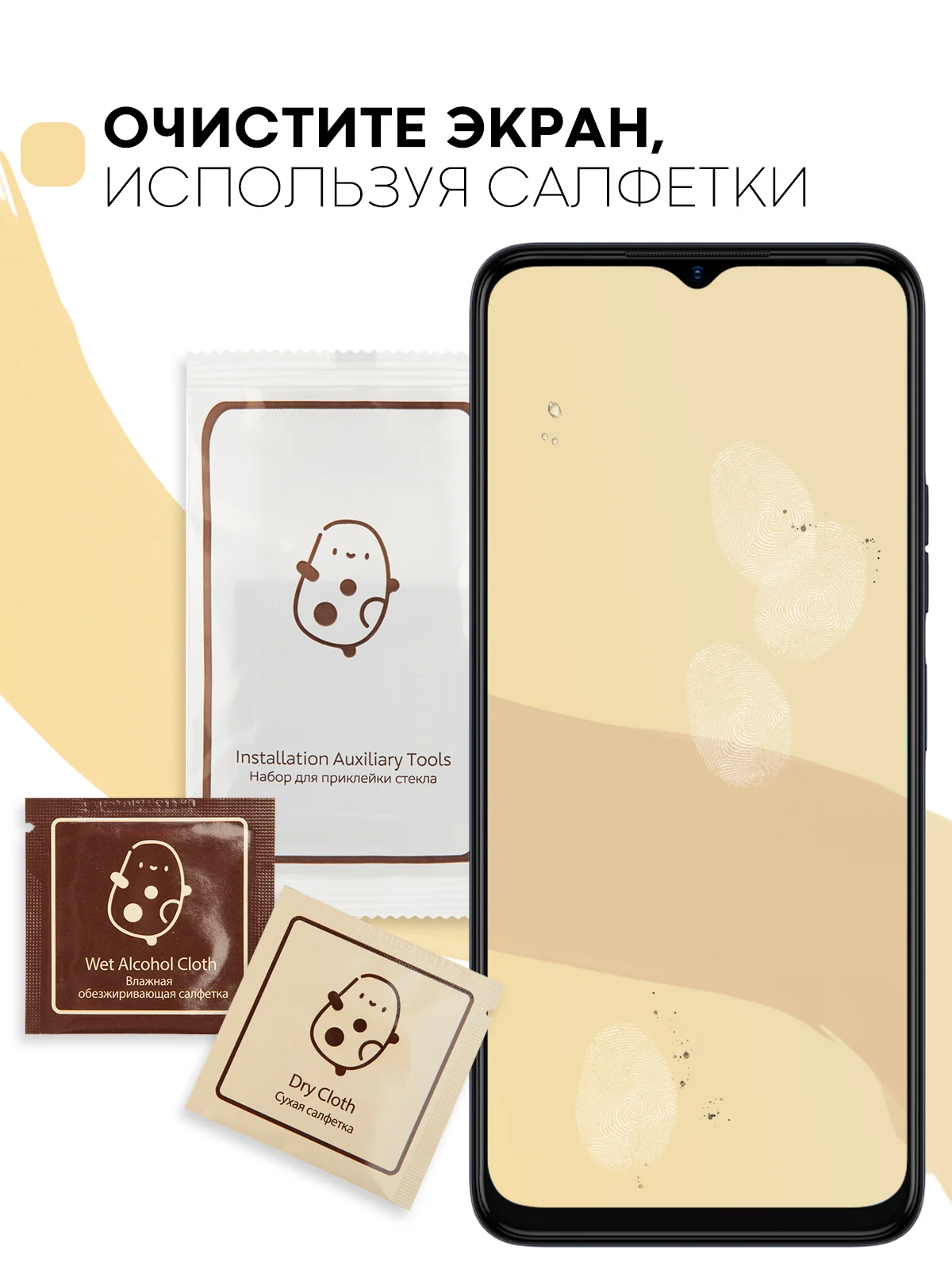 Прозрачный защитное стекло КАРТОФАН для Tecno Pop 6 Pro, с олеофобным покрытием и черной рамкой