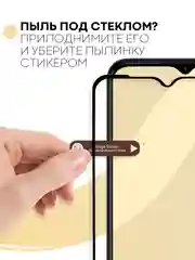 Прозрачный защитное стекло КАРТОФАН для Tecno Pop 6 Pro, с олеофобным покрытием и черной рамкой