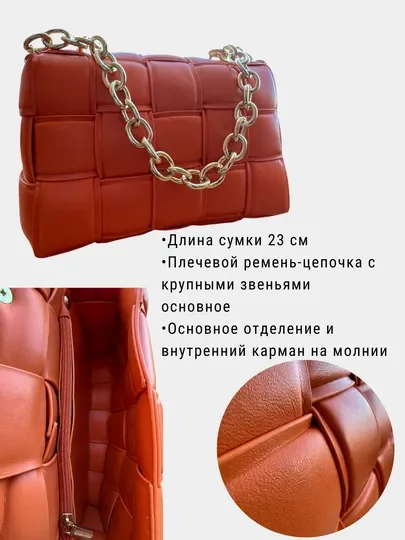 Сумка оранжевая на цепочке из эко-кожи