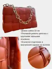 Сумка оранжевая на цепочке из эко-кожи