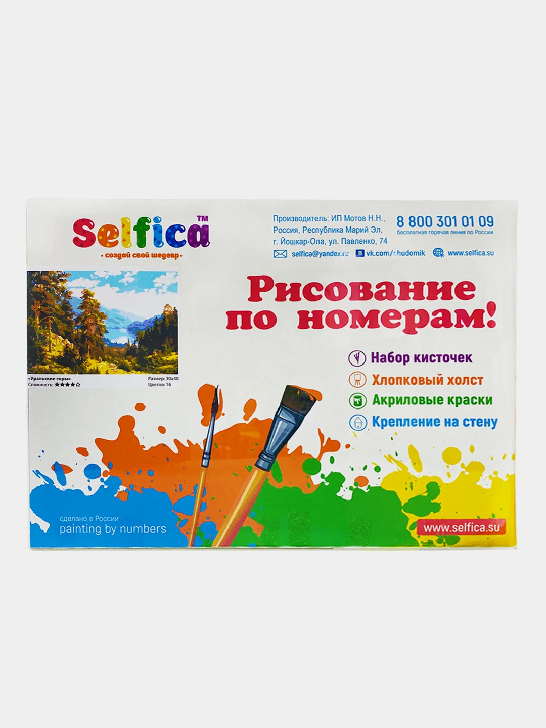 Картины по номерам "Подъём наверх", на подрамнике, 50 х 40 см