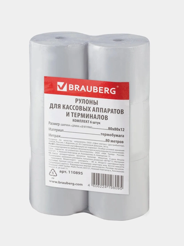 Чековая лента, термобумага 80 мм, 6 штук, BRAUBERG