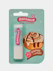 Гигиеническая помада Лакомка "Булочка с корицей", 2,8 г