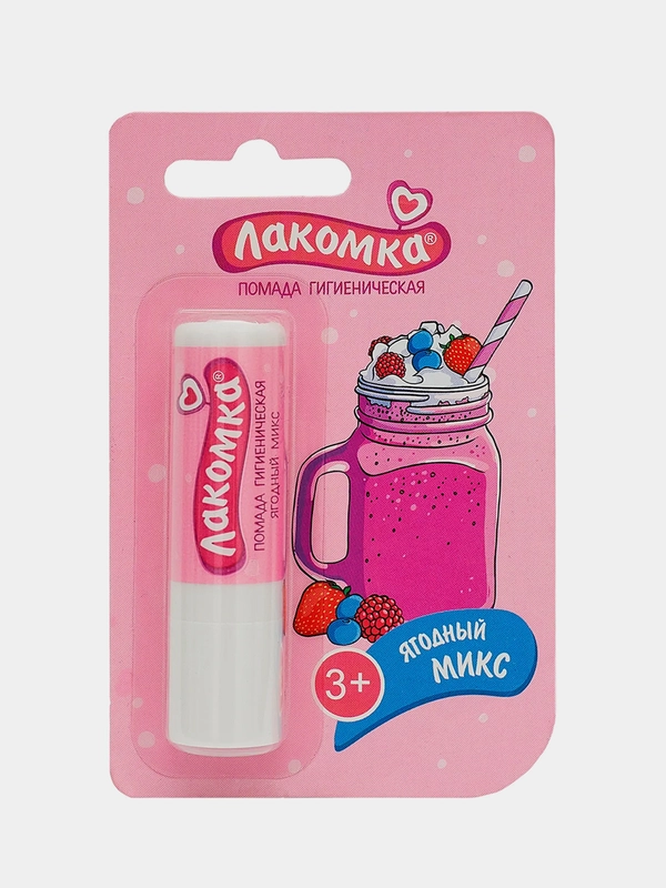 Гигиеническая помада Лакомка "Ягодный микс", 2,8 г