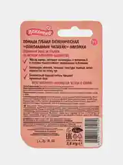Гигиеническая помада Лакомка "Шоколадный чизкейк", 2,8 г