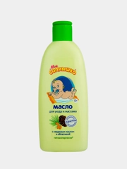 Масло для массажа детское с рождения Мое солнышко, 200 мл